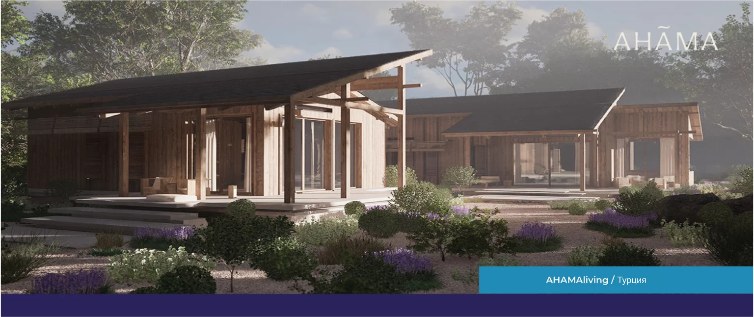 AHAMAliving Турция