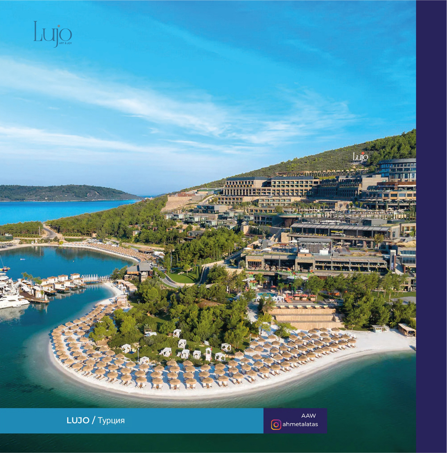LUJO-Турция