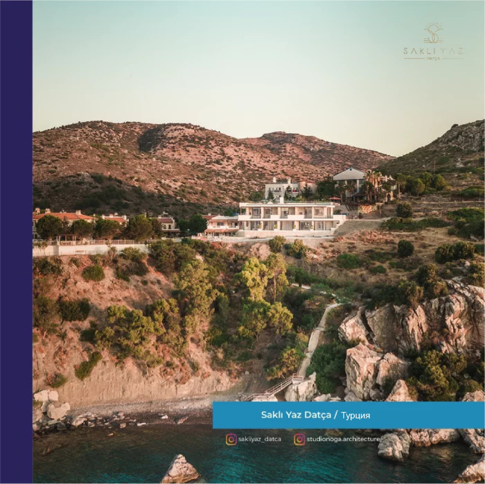 Sakli Yaz Турция